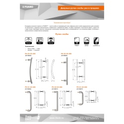 Ручка-скоба Fuaro (Фуаро) PULL.PH25/300.23 INOX 304 (PH-23-25/300-INOX )